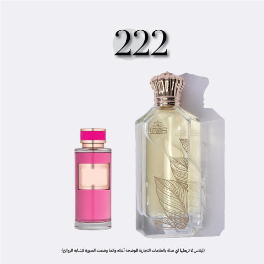 عطر 222-ليلاس درعة برايفت 555